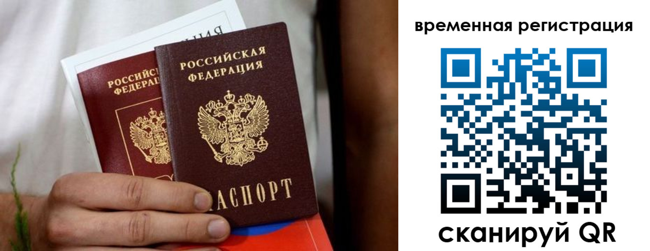 прописка паспорт в Тутаеве