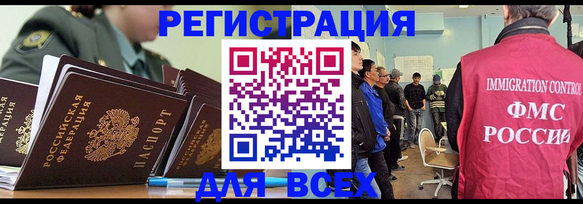 временная регистрация в Тутаеве