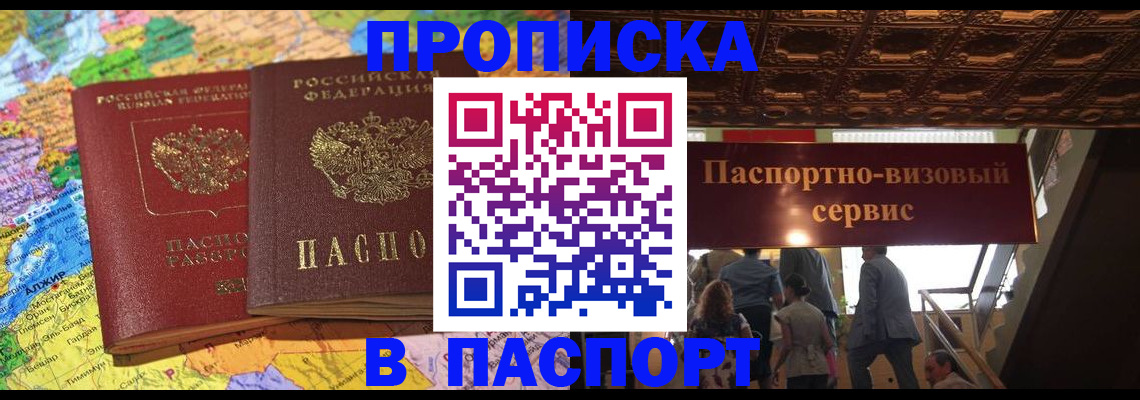 прописка иностранных граждан в Тутаеве