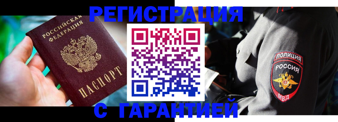 прописка паспорт в Тутаеве