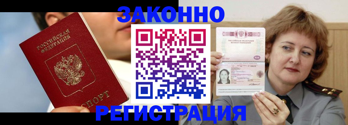 регистрация в Тутаеве