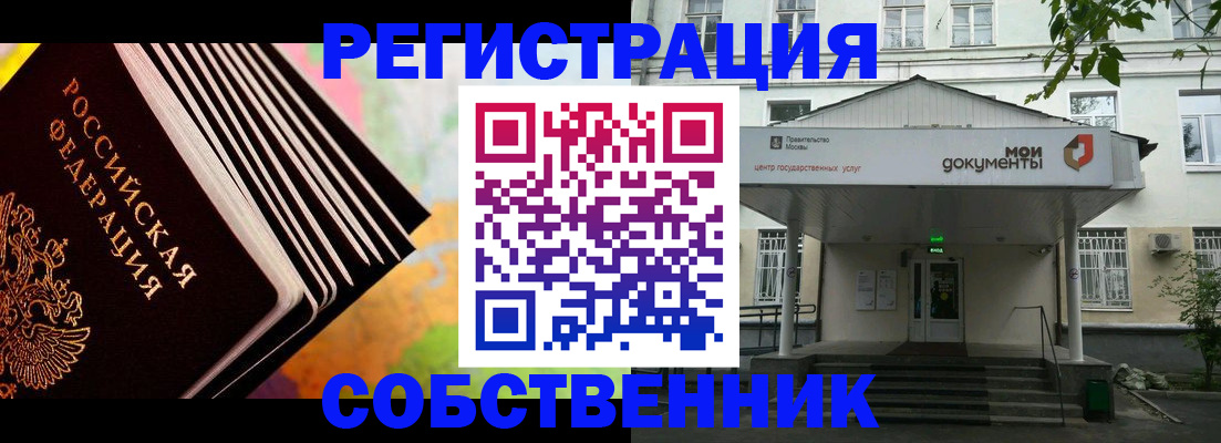 прописка для работы в Тутаеве